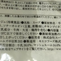 スープストックトーキョー 冷凍 きのことさつま芋のポタージュ 商品写真 3枚目