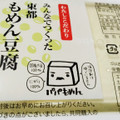 ㈲須黒食品 東都生協わたしのこだわり みんなでつくった東都もめん豆腐 商品写真 5枚目