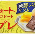 ブルボン アルフォートミニチョコレートサブレ 商品写真 3枚目