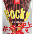 江崎グリコ ポッキー 極細 商品写真 1枚目