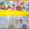 emmy サク山チョコ次郎 商品写真 4枚目