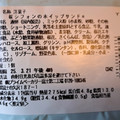 セブン-イレブン 桜シフォンのホイップサンド 商品写真 5枚目