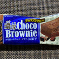 ブルボン 濃厚チョコブラウニー 商品写真 2枚目