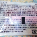 無印良品 桜のフィナンシェサンド 商品写真 3枚目