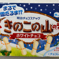 明治 きのこの山のジク ホワイトチョコ 商品写真 1枚目