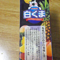 丸永 白くま 商品写真 5枚目