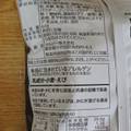 カルビー 絶品かっぱえびせん 五島灘の塩と甘酢しょうが味 商品写真 4枚目