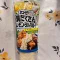 キユーピー 具だくさんレモンタルタル 商品写真 2枚目