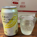 アサヒ 未来のレモンサワー オリジナルレモンサワー 商品写真 3枚目