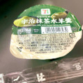 セブン＆アイ セブンプレミアム 宇治抹茶水羊羹 商品写真 1枚目
