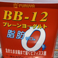 フルヤ BBー12 プレーンヨーグルト 脂肪ゼロ 商品写真 1枚目