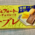 ブルボン アルフォートミニチョコレートサブレ 商品写真 2枚目