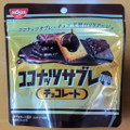 日清シスコ ココナッツサブレミニ チョコレート 商品写真 1枚目