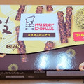 森永製菓 小枝 ゴールデンチョコレート 商品写真 2枚目