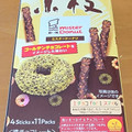 森永製菓 小枝 ゴールデンチョコレート 商品写真 3枚目