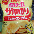 カルビー ポテトチップス ザ厚切り のためのコンソメ味 商品写真 3枚目