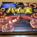 ロッテ チョコを味わうパイの実 深みショコラ 商品写真 1枚目