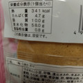 ヤマザキ 春どら つぶあん入り桜もち＆いちごホイップ 商品写真 2枚目
