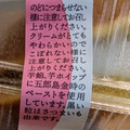 セブン-イレブン 羽二重餅とおいものどら五郎島金時使用 商品写真 4枚目
