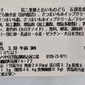 セブン-イレブン 羽二重餅とおいものどら五郎島金時使用 商品写真 5枚目