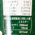 セイコーマート Secoma 山わさび塩ラーメン 商品写真 4枚目