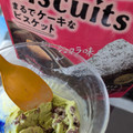 ギンビス まるでケーキなビスケット ガトーショコラ味 商品写真 4枚目