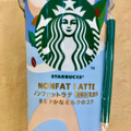 スターバックス ノンファットラテ 商品写真 1枚目