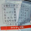 ヤマザキ ぶっ濃い濃厚ソース焼そばまん 日清焼そばU.F.O.監修 商品写真 5枚目
