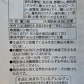 Pasco 国産小麦 もちっとチーズロール 商品写真 2枚目