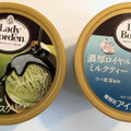 ロッテ レディーボーデン フレーバーマニア 濃厚宇治抹茶 商品写真 4枚目