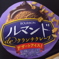 ブルボン ルマンドクランチアイス 商品写真 2枚目