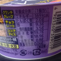 ブルボン ルマンドクランチアイス 商品写真 1枚目