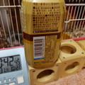 伊藤園 お～いお茶 ほうじブレンド 商品写真 2枚目