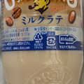 サントリー クラフトボス ミルクラテ 商品写真 5枚目