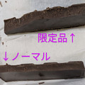 ロッテ プレミアムガーナ ダークミルク 商品写真 5枚目