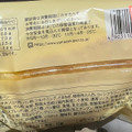ヤマザキ たっぷり満足あらびきペッパーメンチカツ ハニーマスタード 商品写真 3枚目