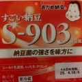 タカノフーズ おかめ納豆 すごい納豆 S‐903 商品写真 1枚目