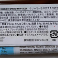 ヌテラ ビスケット 商品写真 4枚目