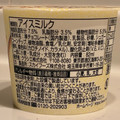 クラシエ ヨーロピアンシュガーコーン ミニカップ 商品写真 3枚目