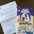 三幸製菓 雪の宿 ミルクかりんとう 商品写真 1枚目