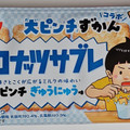日清シスコ ココナッツサブレ 大ピンチ ぎゅうにゅう味 商品写真 4枚目