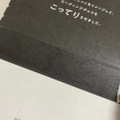 森永 ピノ ザッハトルテ 商品写真 4枚目