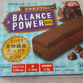 ハマダ バランスパワービッグ カカオブラウニー 商品写真 4枚目