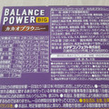 ハマダ バランスパワービッグ カカオブラウニー 商品写真 3枚目