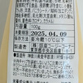 銀座コージーコーナー ジャンボシュークリームのなかみ 商品写真 5枚目