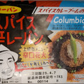 第一パン Columbia8監修スパイス辛レーパン 辛口花火 商品写真 5枚目