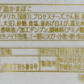 丸善 チーかま白えび入り 商品写真 4枚目