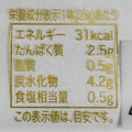 丸善 チーかま白えび入り 商品写真 5枚目