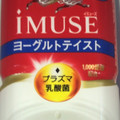 KIRIN iMUSE ヨーグルトテイスト 商品写真 1枚目