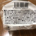 オランジェ カップdeケーキ クッキー＆クリーム 商品写真 1枚目